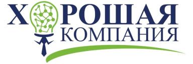 Ооо качественные люди. ООО хорошая компания. Добрый фирма. Хорошая компания.